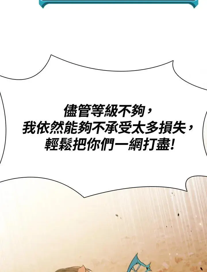 《驯兽大师》第114话图59