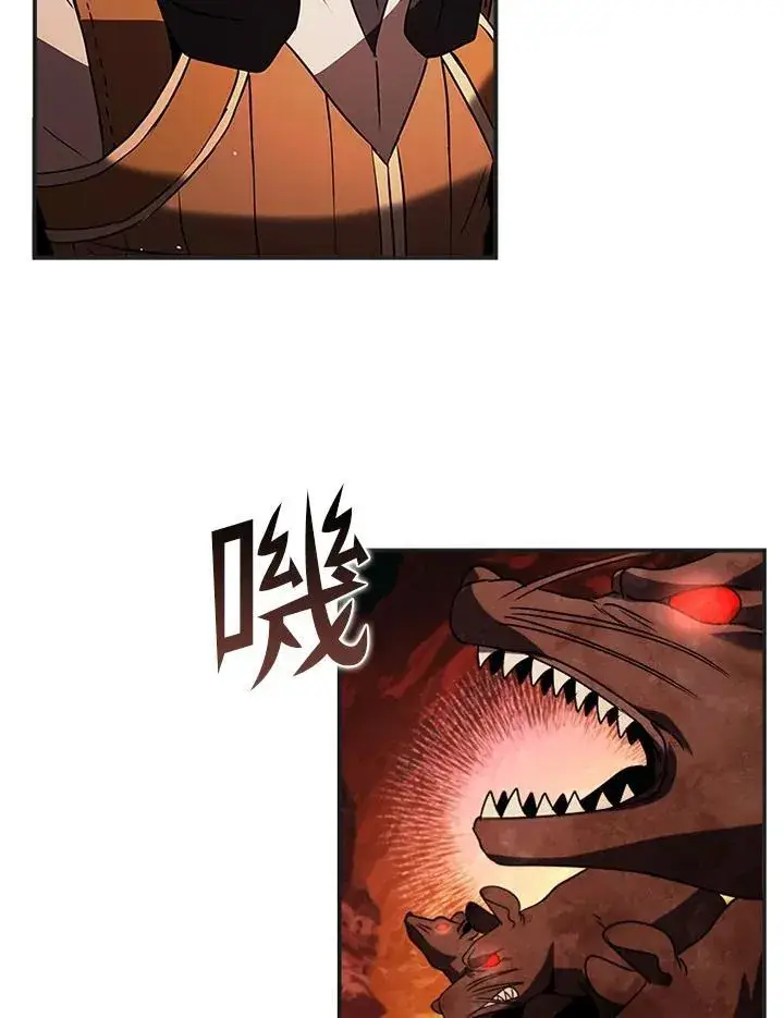《驯兽大师》第114话图7
