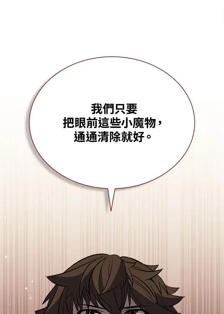《驯兽大师》第114话图70