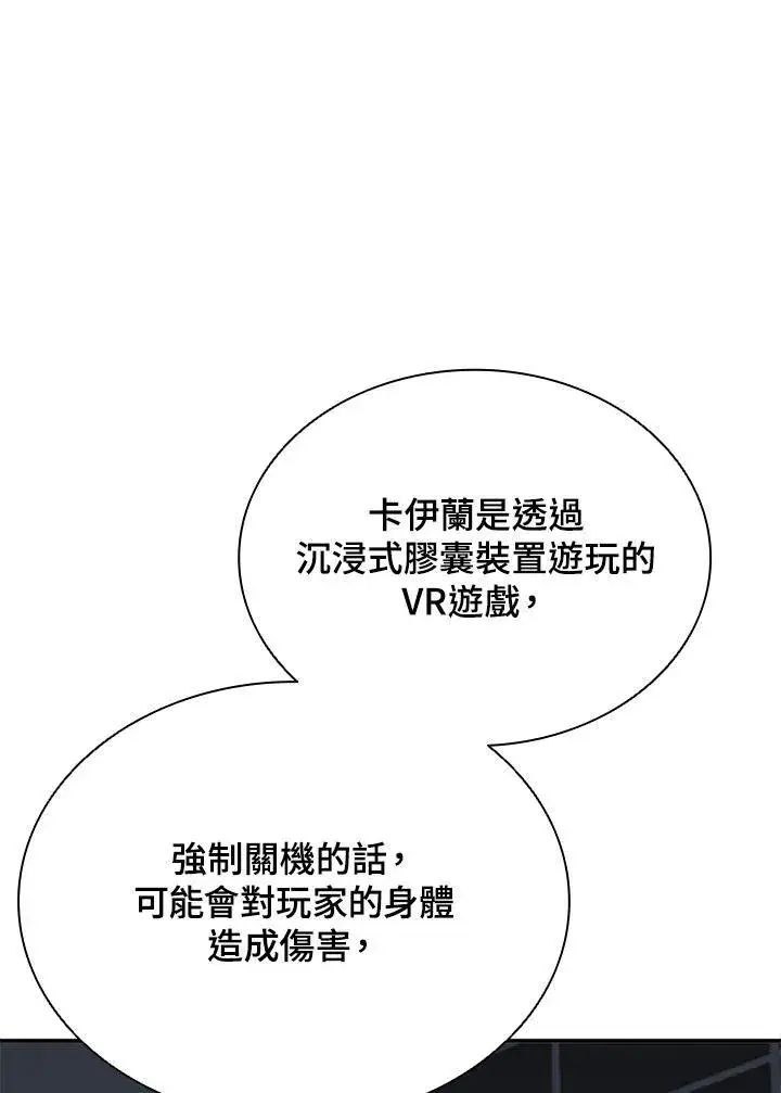 《驯兽大师》第114话图80