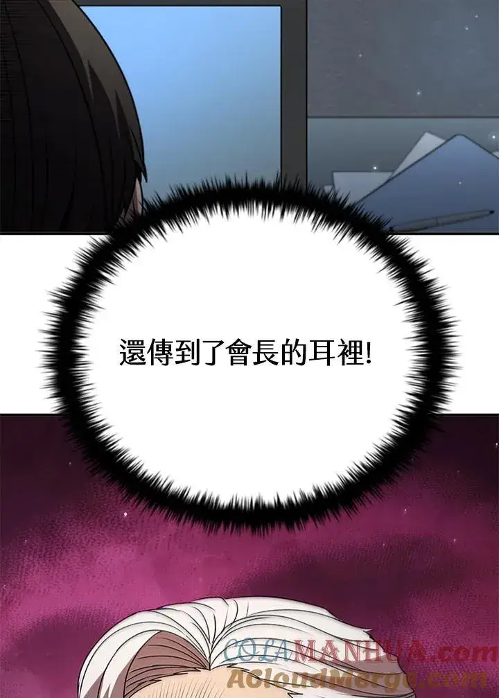 《驯兽大师》第114话图85