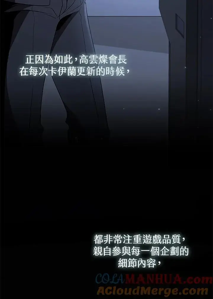 《驯兽大师》第114话图89
