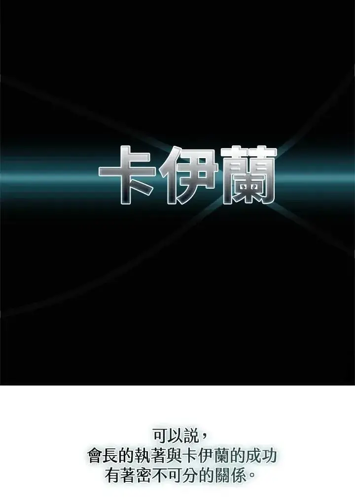 《驯兽大师》第114话图90