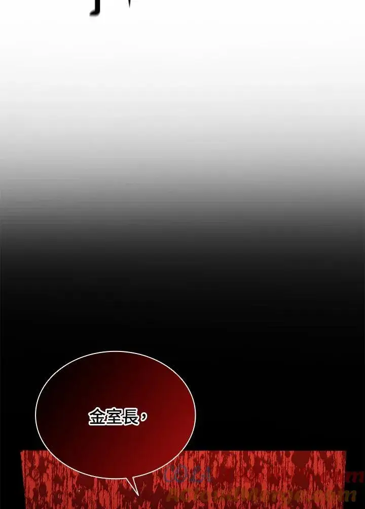 《驯兽大师》第114话图93