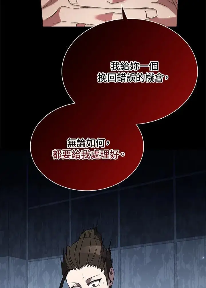 《驯兽大师》第114话图95