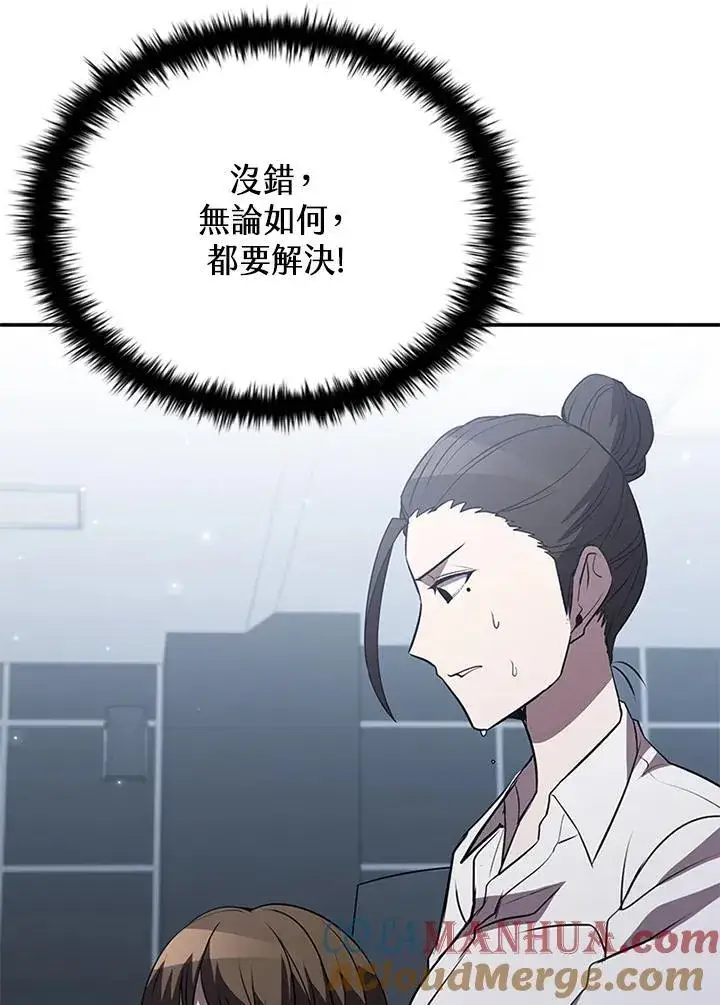 《驯兽大师》第114话图97