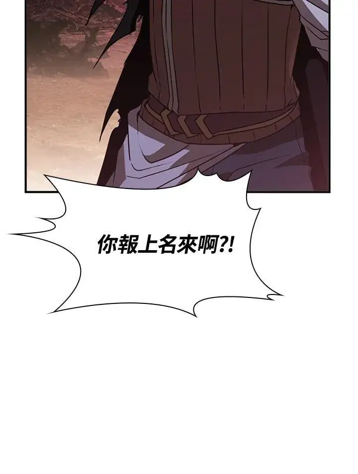 《驯兽大师》第115话图103