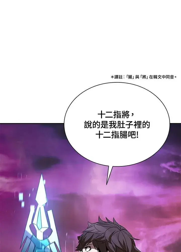 《驯兽大师》第115话图107