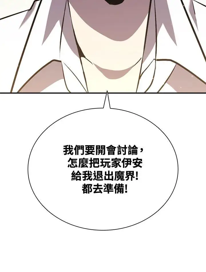 《驯兽大师》第115话图11
