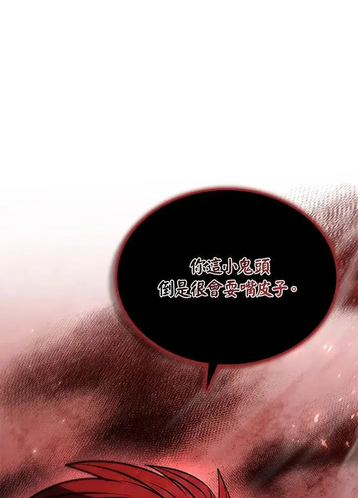 《驯兽大师》第115话图110
