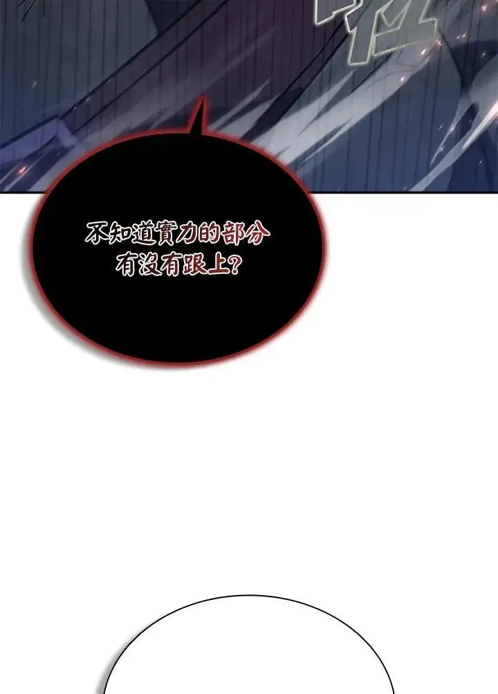 《驯兽大师》第115话图112