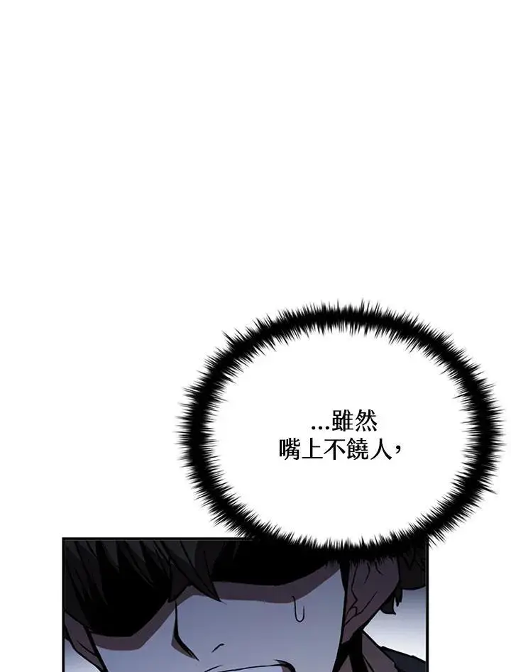 《驯兽大师》第115话图116