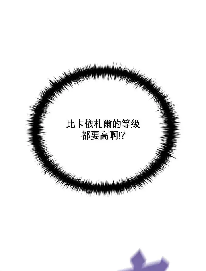 《驯兽大师》第115话图119