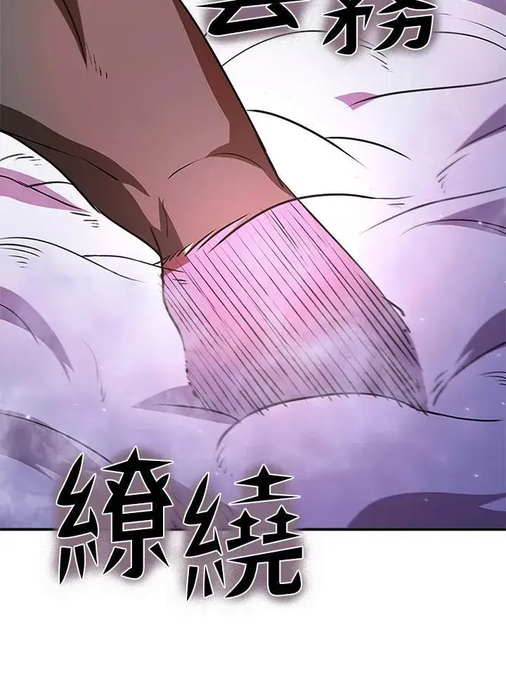 《驯兽大师》第115话图130