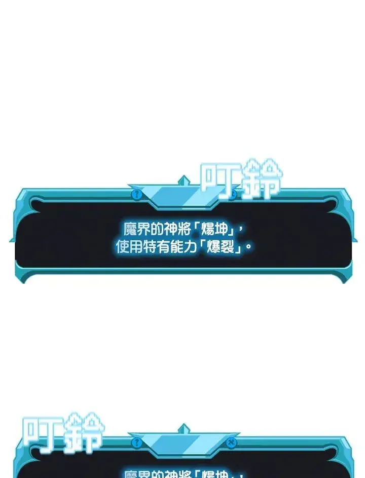 《驯兽大师》第115话图134