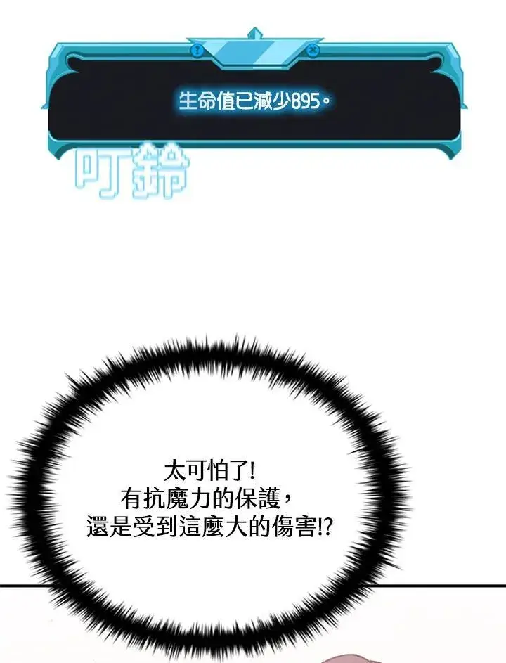 《驯兽大师》第115话图136