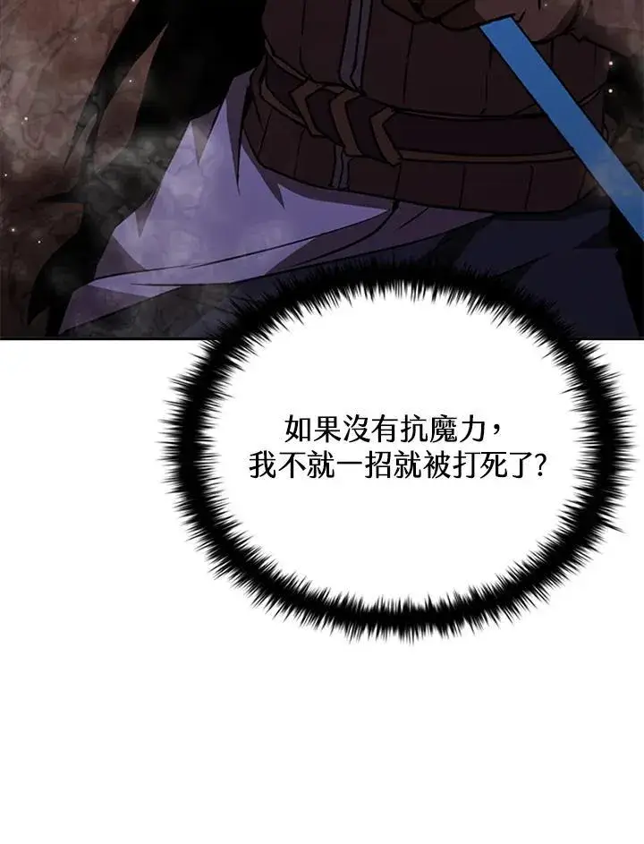 《驯兽大师》第115话图138