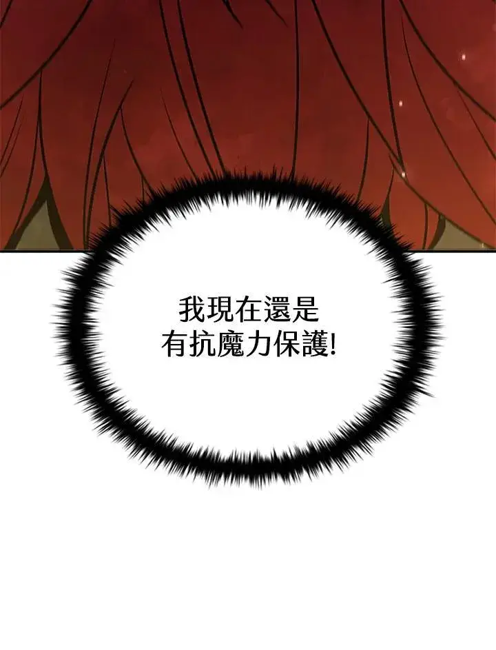 《驯兽大师》第115话图143