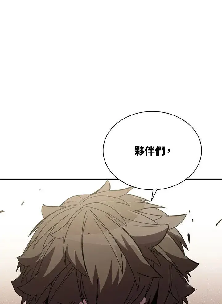 《驯兽大师》第115话图144