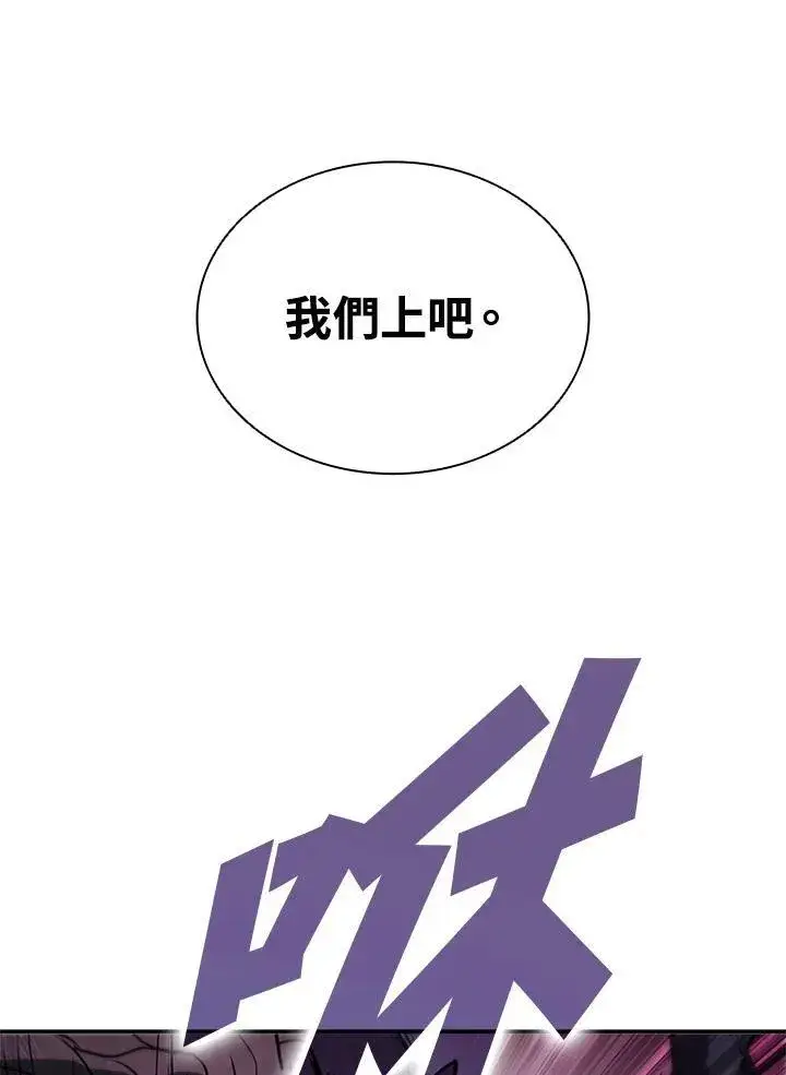 《驯兽大师》第115话图146