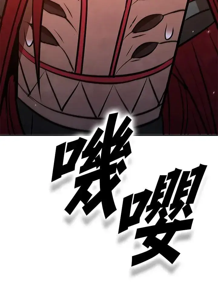 《驯兽大师》第115话图152