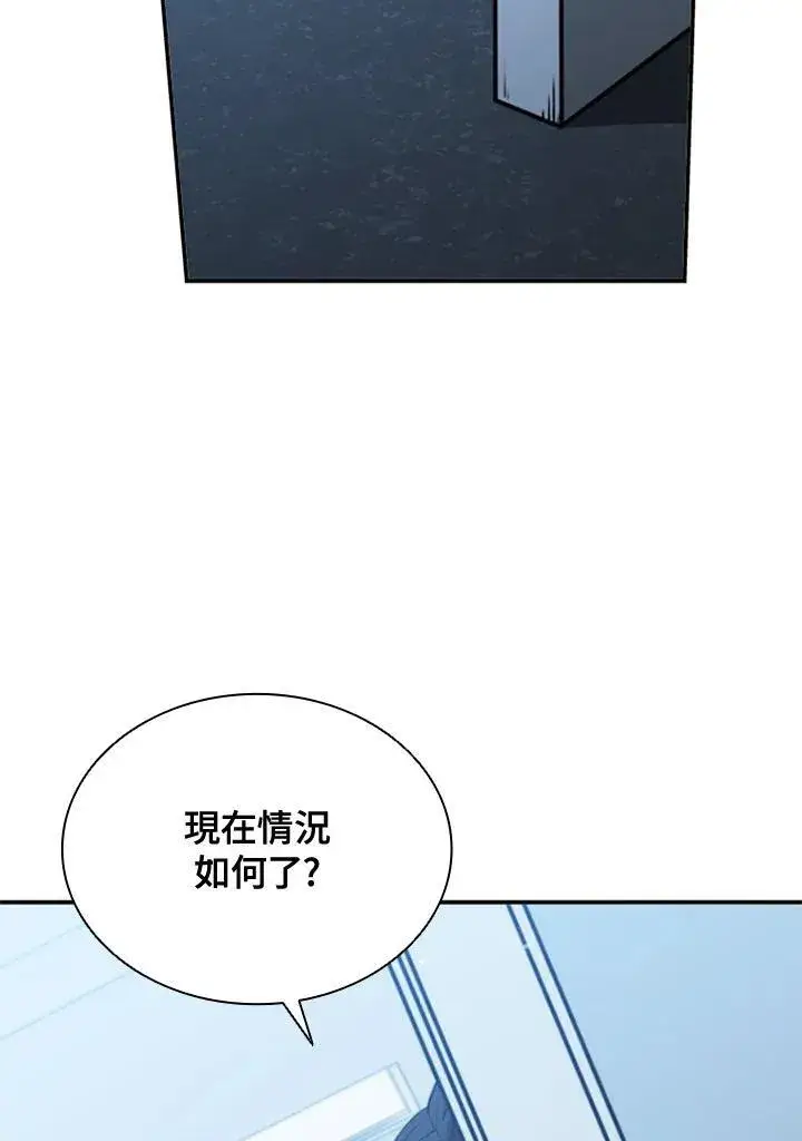 《驯兽大师》第115话图166