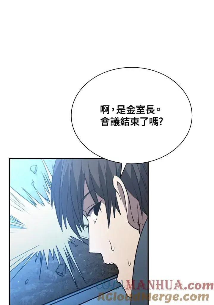 《驯兽大师》第115话图169
