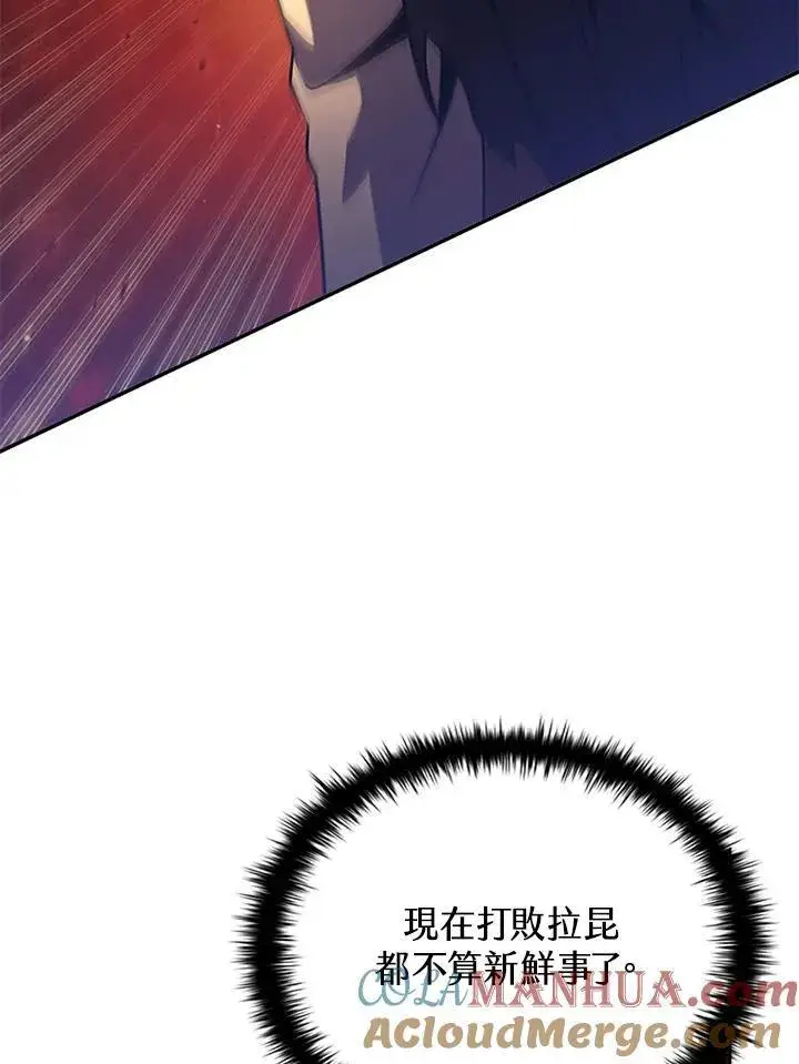 《驯兽大师》第115话图17