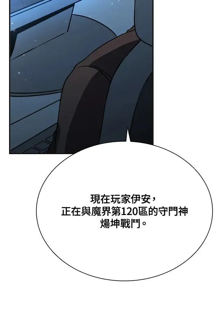 《驯兽大师》第115话图170