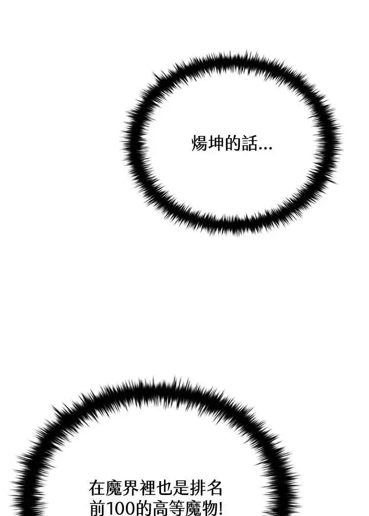 《驯兽大师》第115话图171