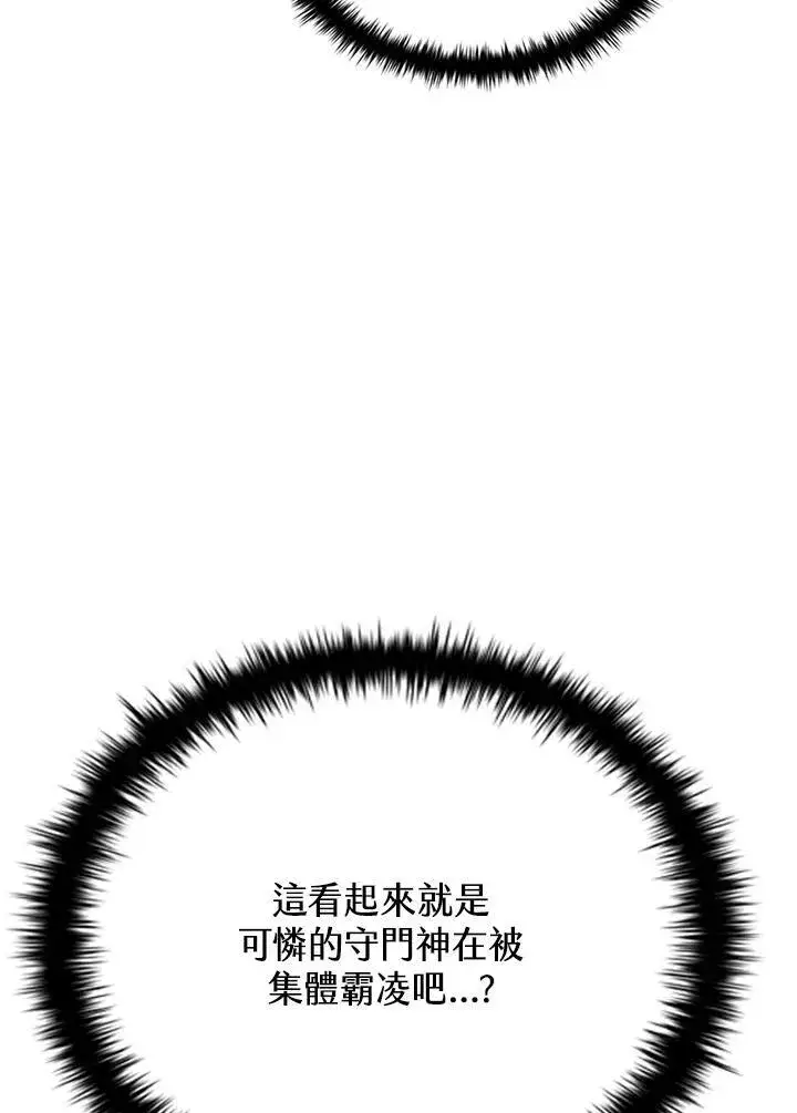 《驯兽大师》第115话图175