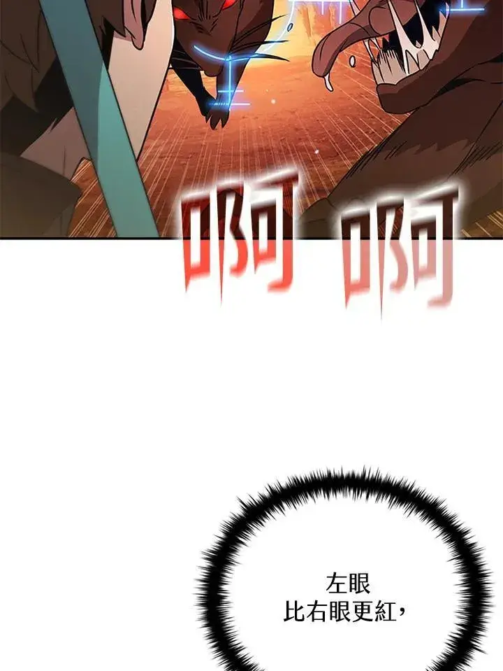 《驯兽大师》第115话图20