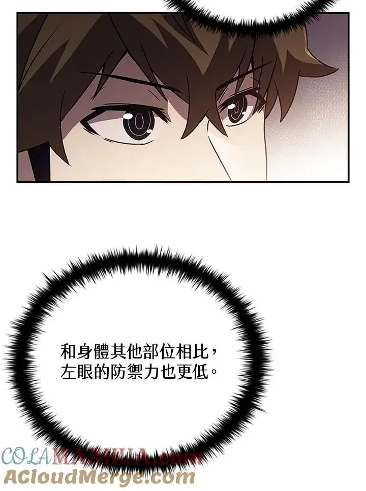 《驯兽大师》第115话图21