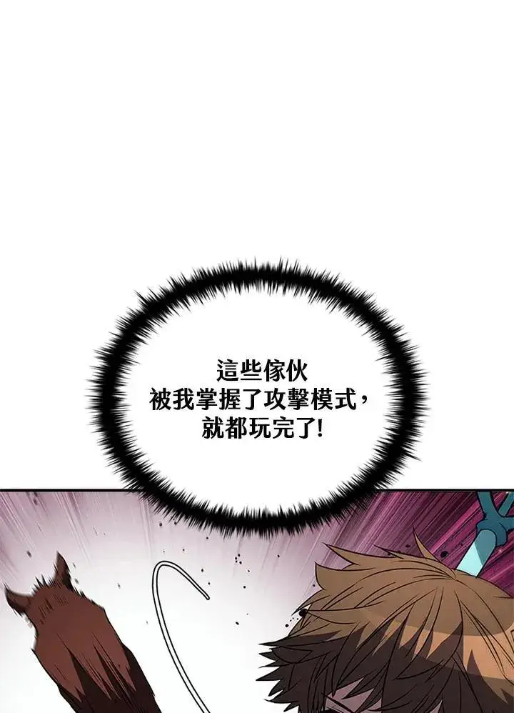 《驯兽大师》第115话图22