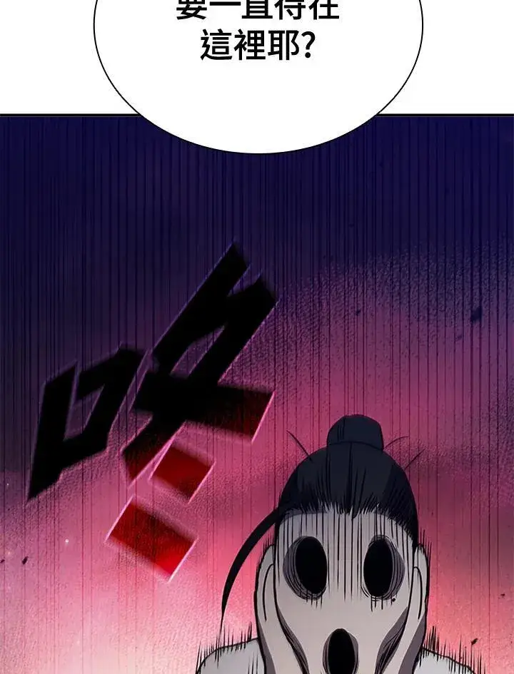 《驯兽大师》第115话图3