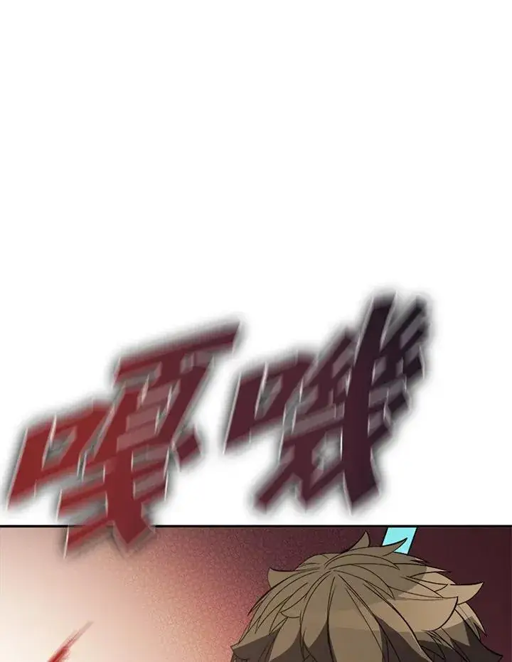 《驯兽大师》第115话图32