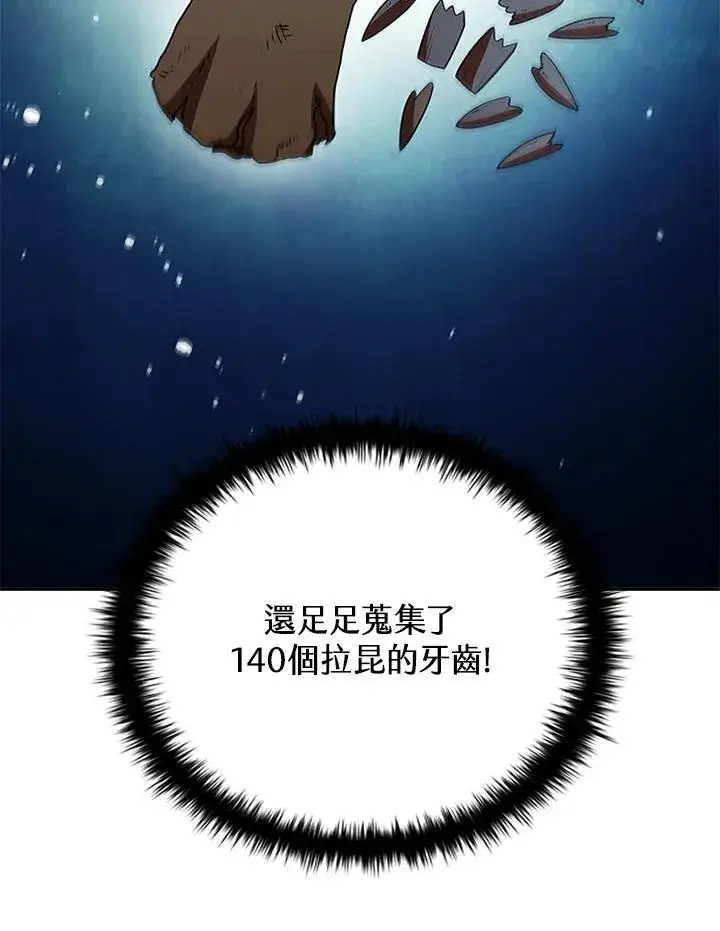 《驯兽大师》第115话图35