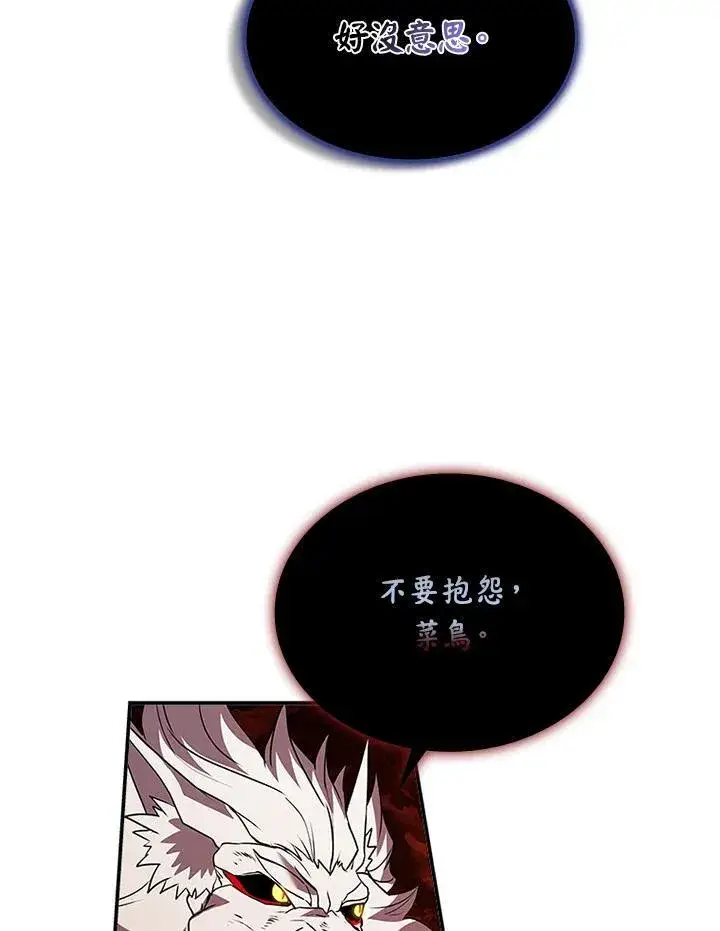 《驯兽大师》第115话图39
