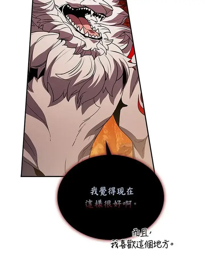 《驯兽大师》第115话图40