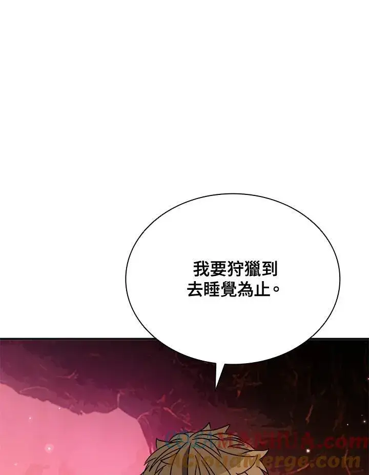 《驯兽大师》第115话图41
