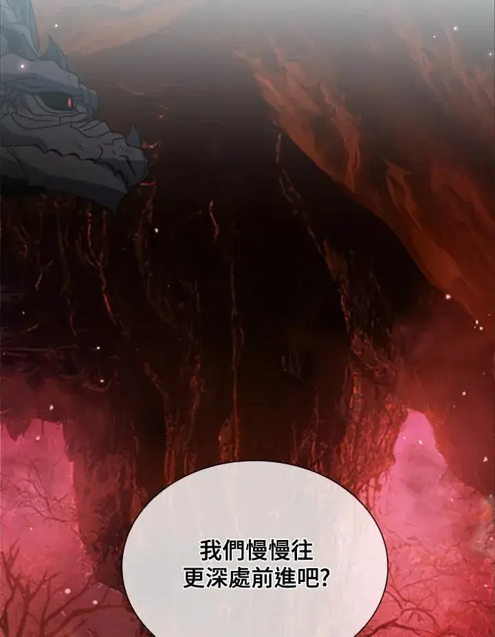 《驯兽大师》第115话图44