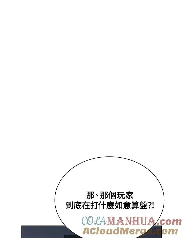 《驯兽大师》第115话图5