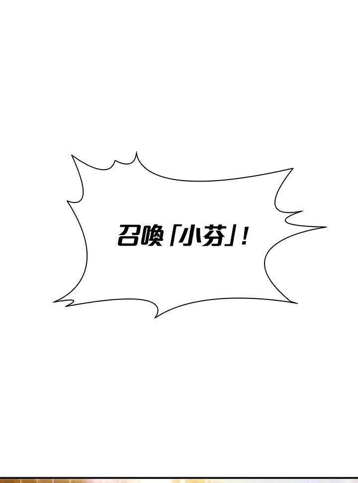 《驯兽大师》第115话图50