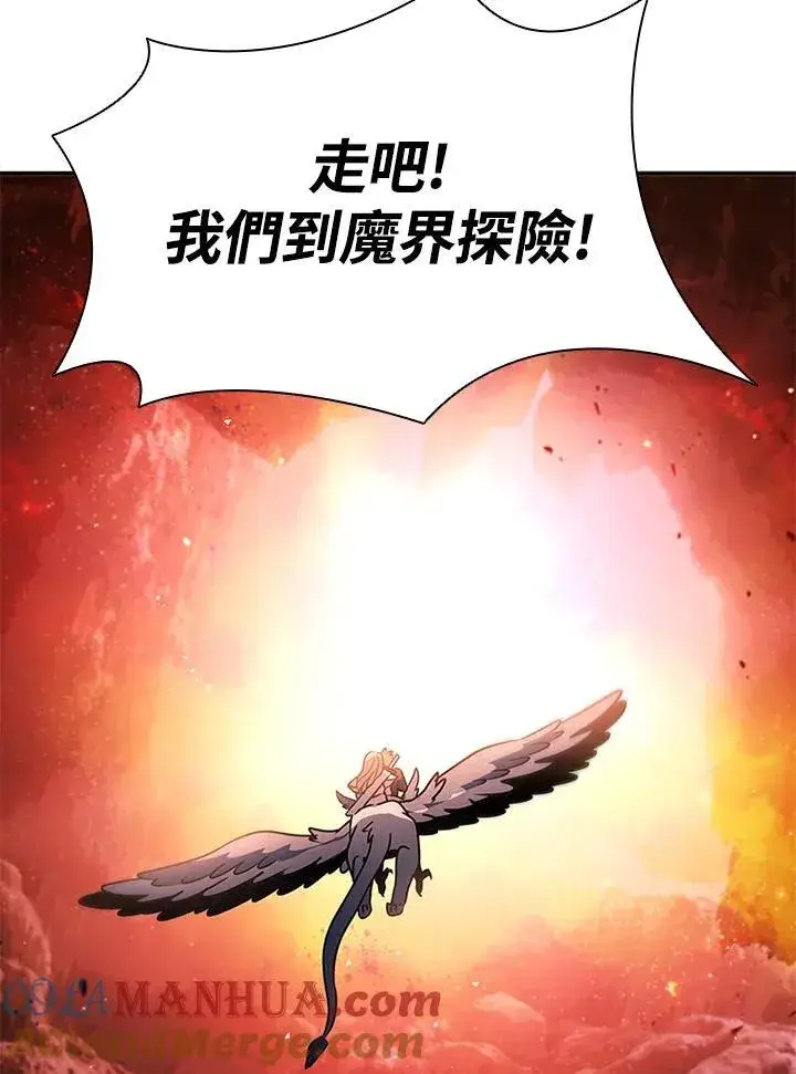 《驯兽大师》第115话图57