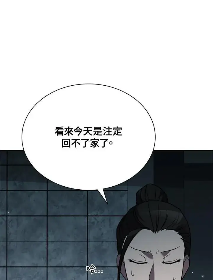 《驯兽大师》第115话图7