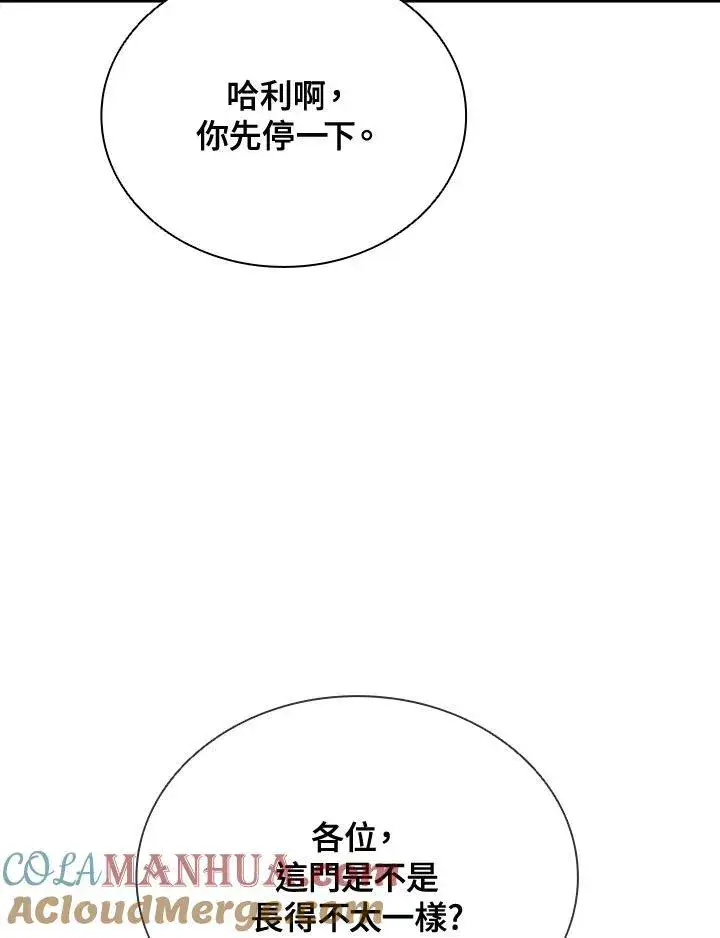 《驯兽大师》第115话图73