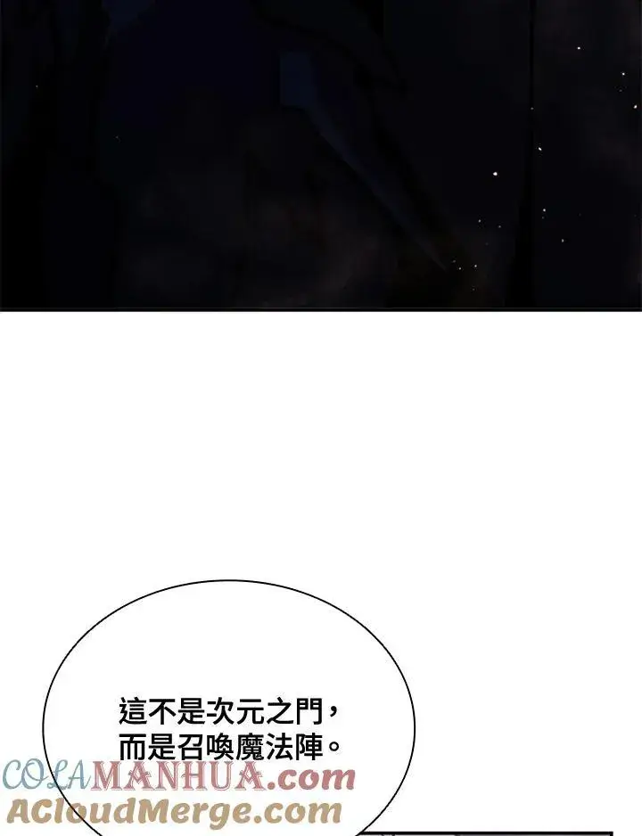 《驯兽大师》第115话图77