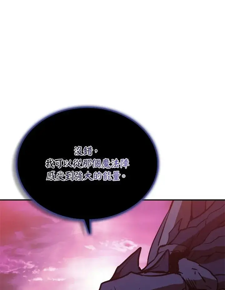 《驯兽大师》第115话图79
