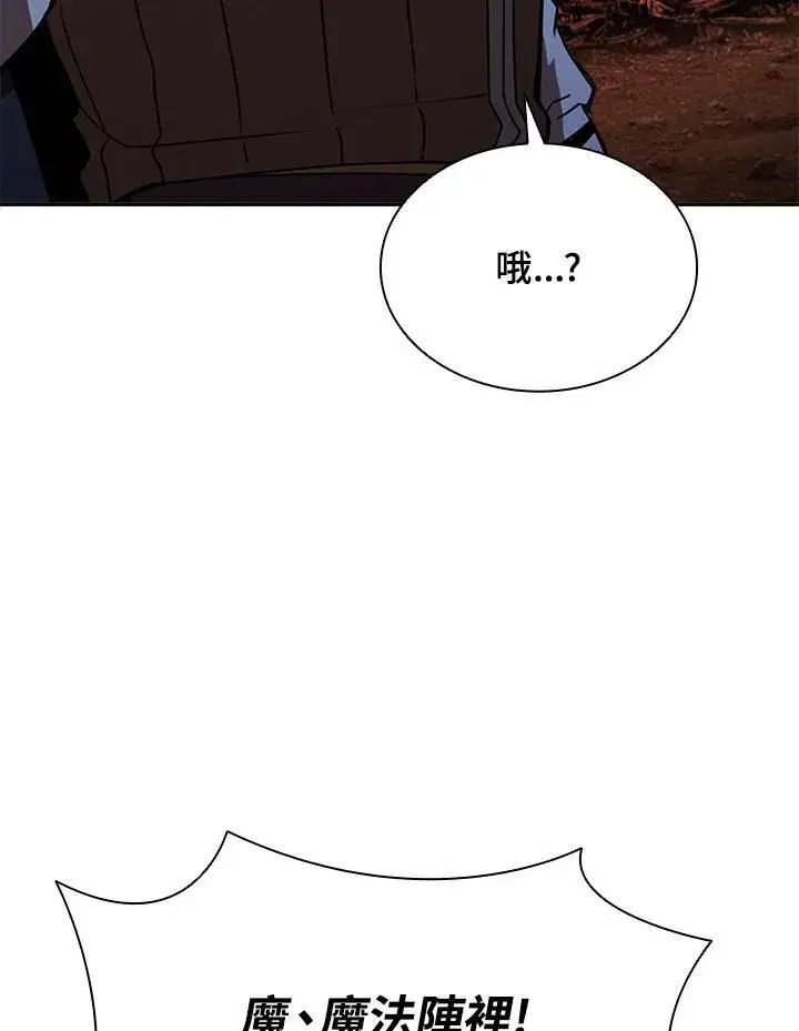 《驯兽大师》第115话图83