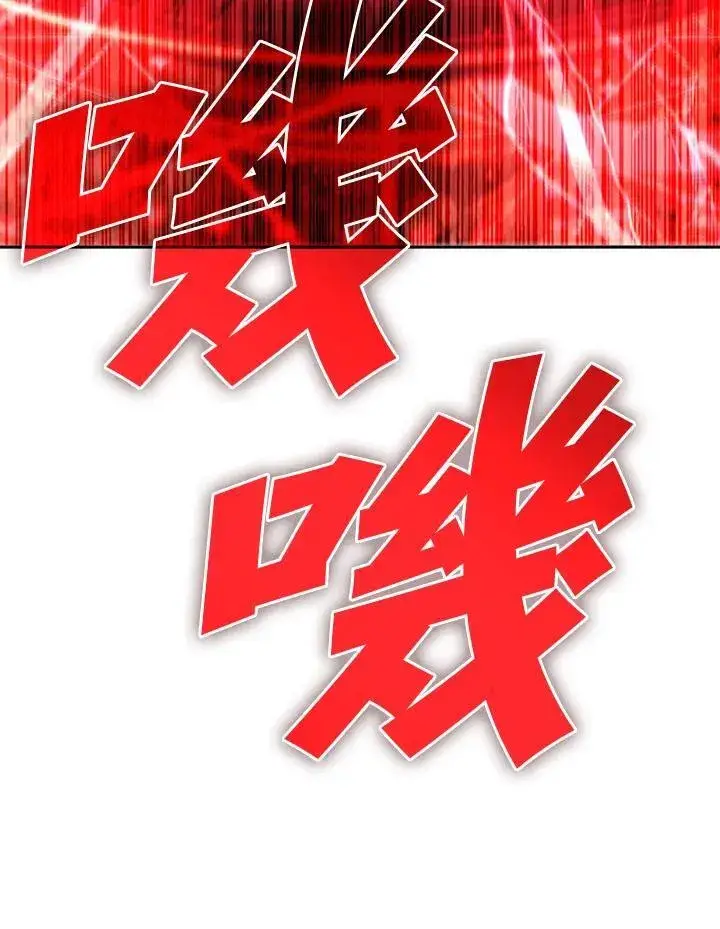《驯兽大师》第115话图87